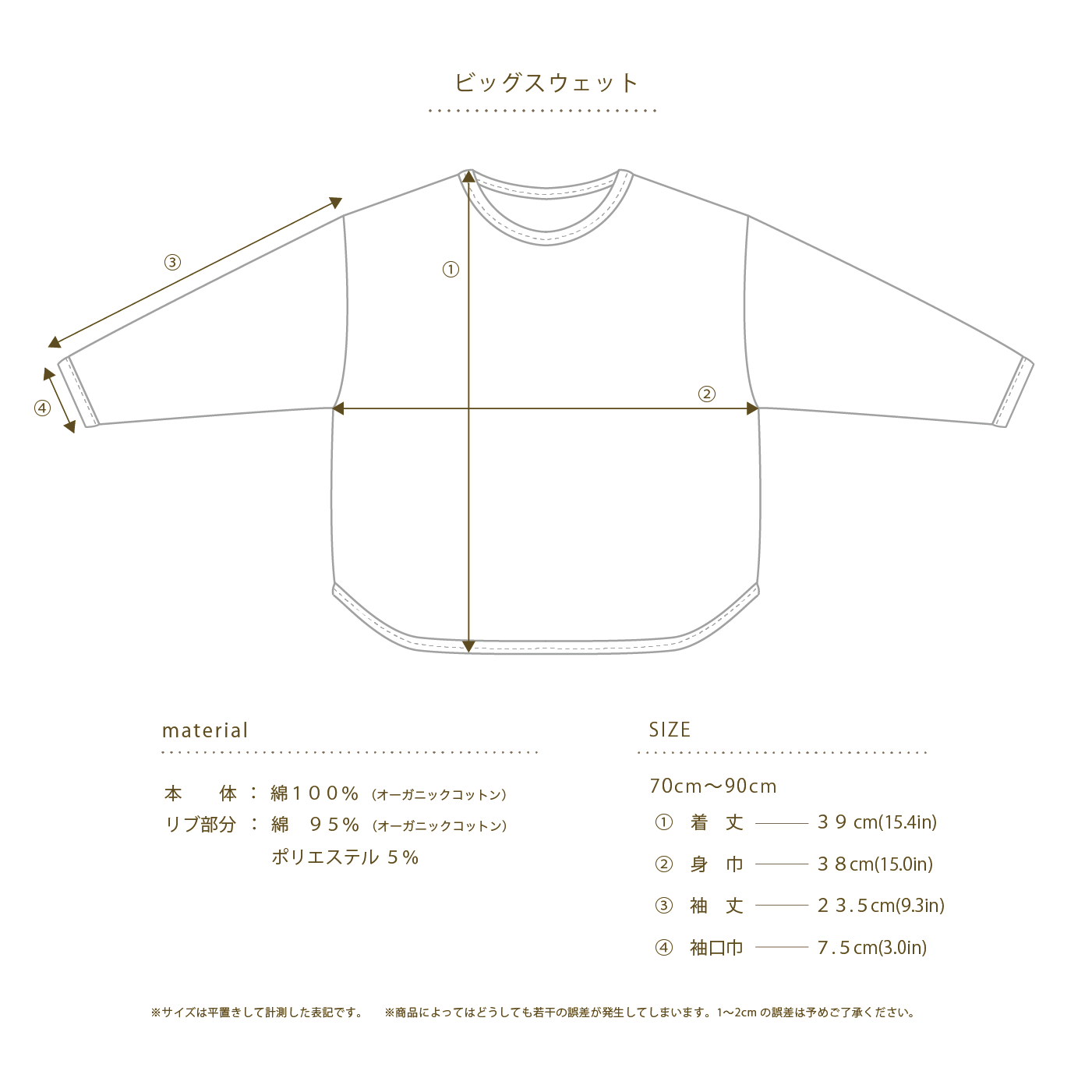 The elephant big sweatshirt (creme brulee)