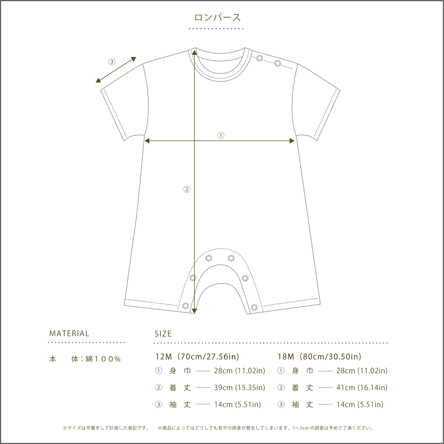 Fox and wheat rompers(ivory)
