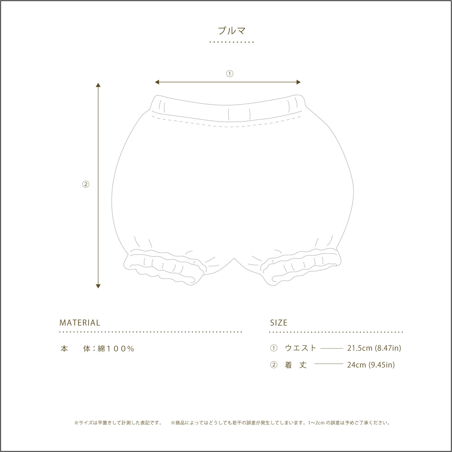 Bloomers