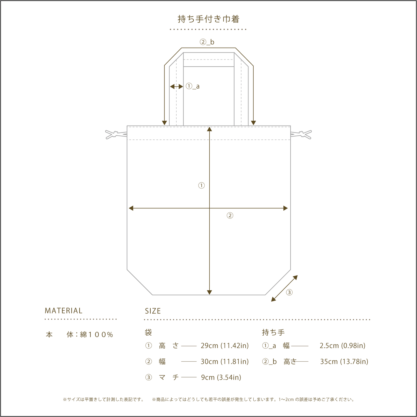 Set up & bag(mountain)